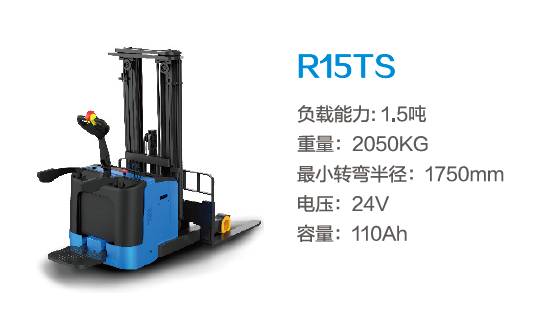 比亞迪R15TS—1.5噸站駕式前移叉車